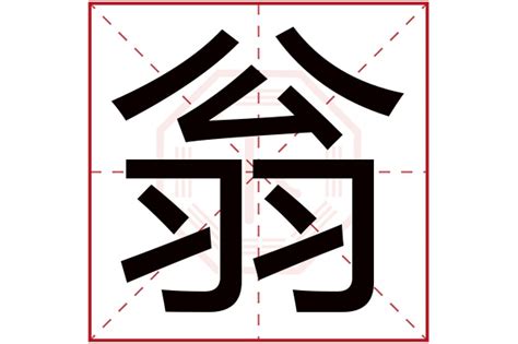 瑞名字意思|“瑞”字起名要点、含义以及“瑞”字起名大全